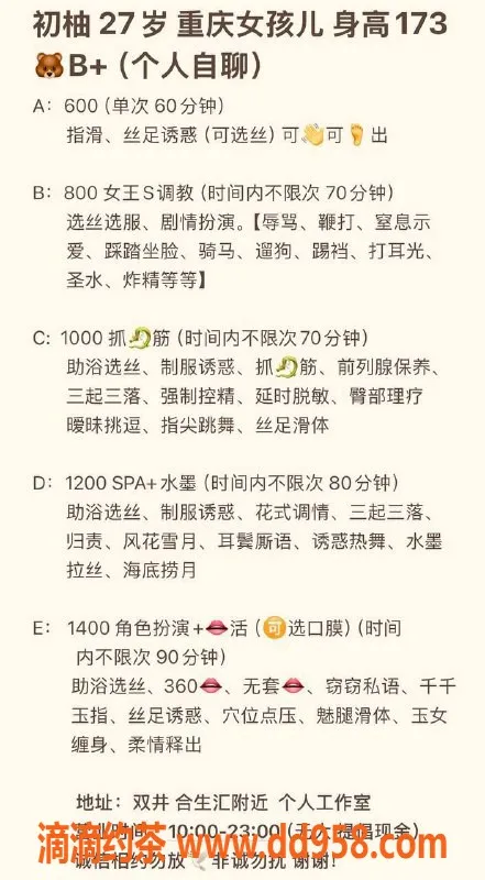 北京楼凤-朝阳初柚 27岁173cm女王S 600起服务