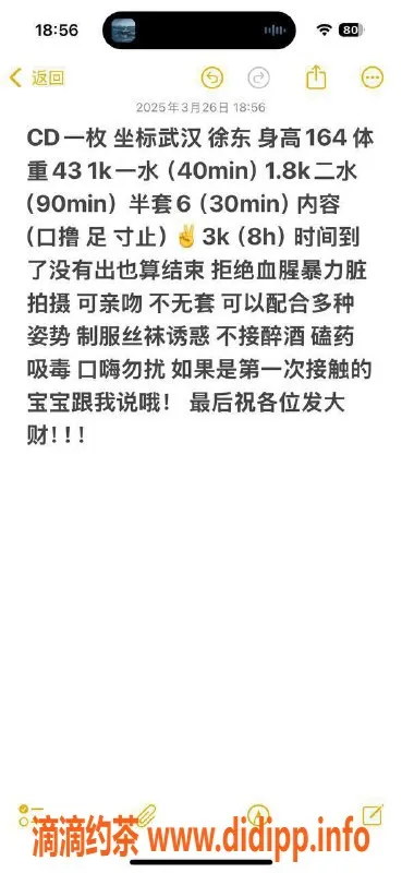 武汉楼凤资源信息,徐东CD婉婉，颜值超高，服务超赞！