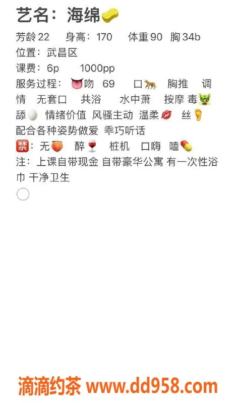 武汉楼凤资源信息,汉阳海绵推荐，600p起，服务一流