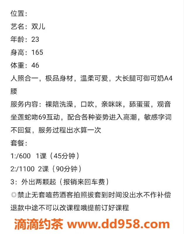 惠州楼凤-江北双儿，23岁C罩杯，课时600/P起