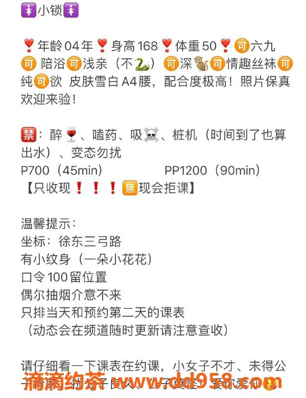 武汉楼凤-徐东小锁，超高颜值与优质服务等你体验