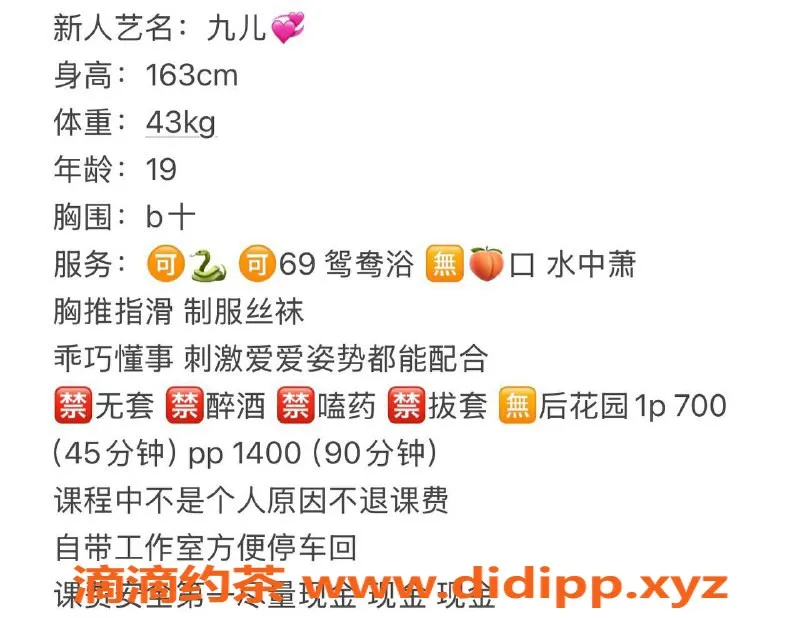 宁波楼凤-鄞州九儿，700元超高性价比伴游体验