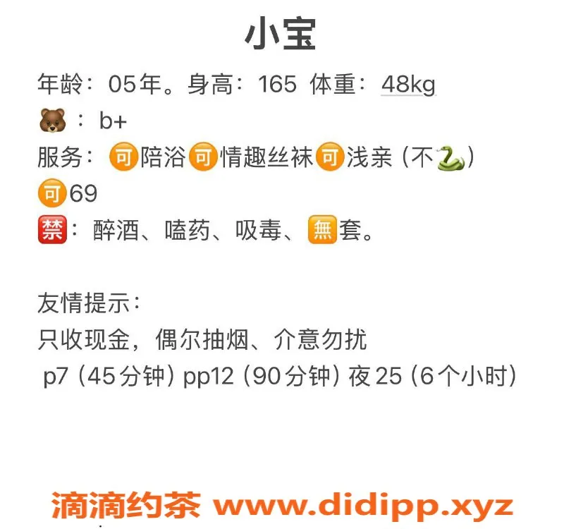 武汉楼凤-青山小宝，服务优质，价格实惠