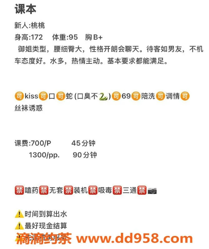 武汉楼凤-光谷桃桃，7p起，服务超赞，颜值杠杠的！