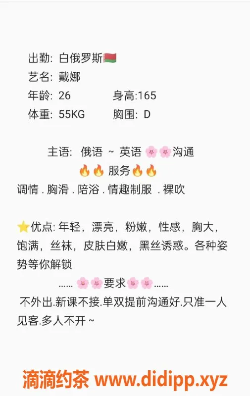 无锡楼凤-惠山区戴娜：肤白嫩大胸，2300元超值服务