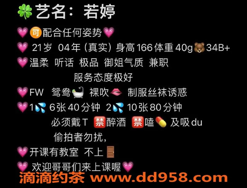 武汉楼凤资源信息,光谷若婷，身材火辣，服务超赞，1000元体验