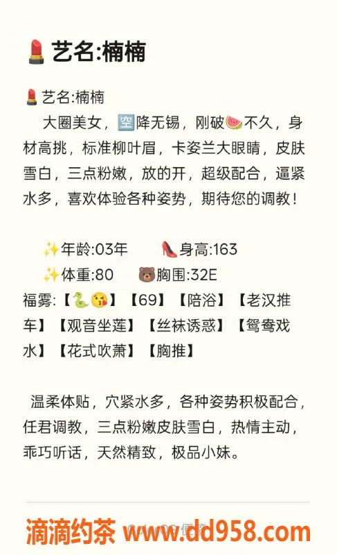 无锡楼凤-梁溪区高性价比炮架楠楠，1100元起
