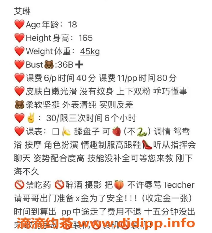 武汉楼凤资源信息,洪山艾琳，嫩妹，服务6p起