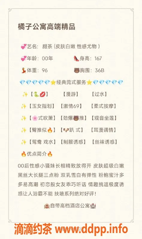 无锡楼凤-梁溪区甜茶白嫩舌吻 服务1100元起