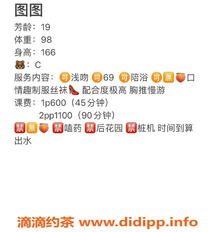 武汉楼凤-洪山图图，身材火辣，颜值高达9分