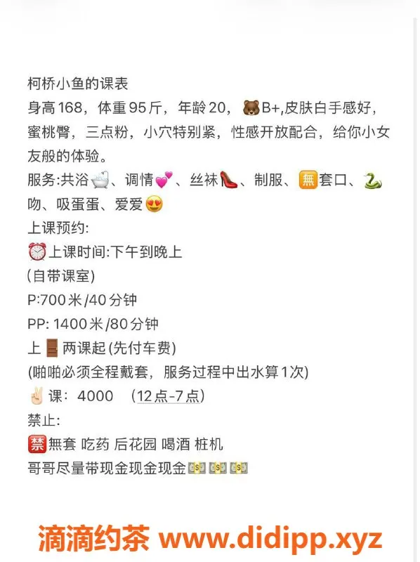 绍兴楼凤资源信息,越城区小鱼，165身高，40kg，7p服务超值体验