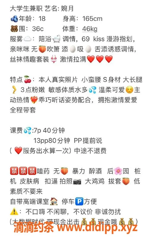 扬州楼凤-扬州邗江婉月，颜值超高服务好