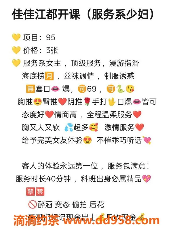 扬州楼凤-扬州江都佳佳，身材火辣，服务一流