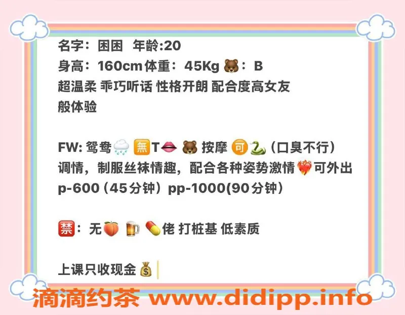 武汉楼凤资源信息,洪山美眉困困，服务意识佳，6p起