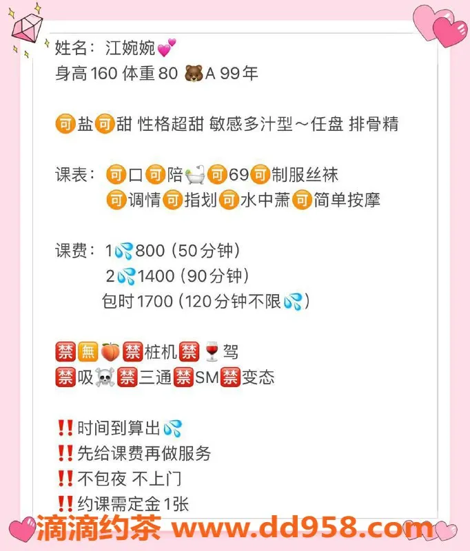 武汉楼凤资源信息,武昌江婉婉，8p服务，颜值与态度俱佳