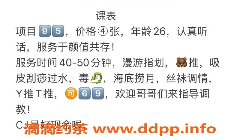 扬州楼凤-扬州邗江南夕，身材火辣，人气爆棚！