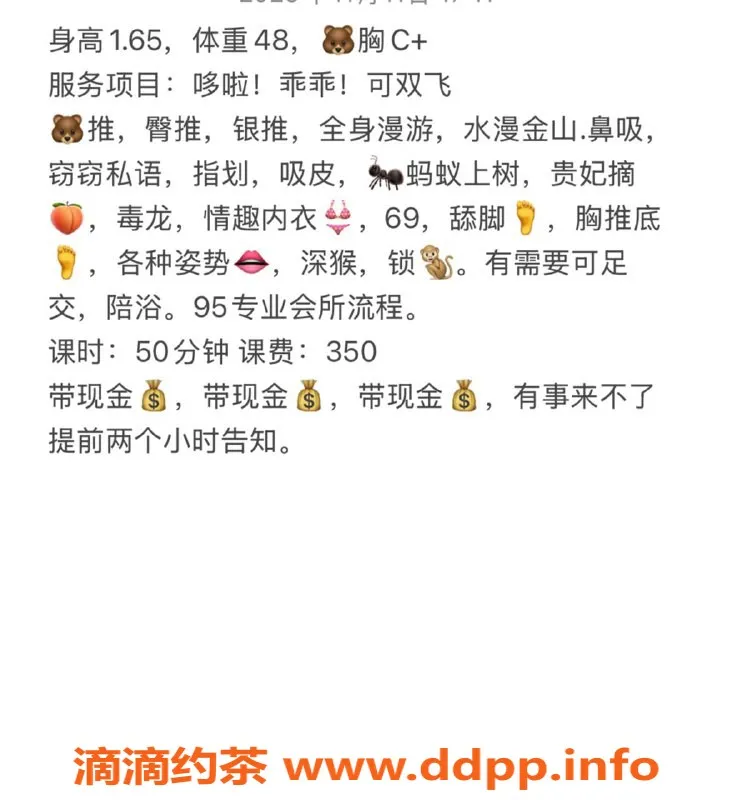 扬州楼凤-泰州海陵哆啦，身材火辣，服务一流