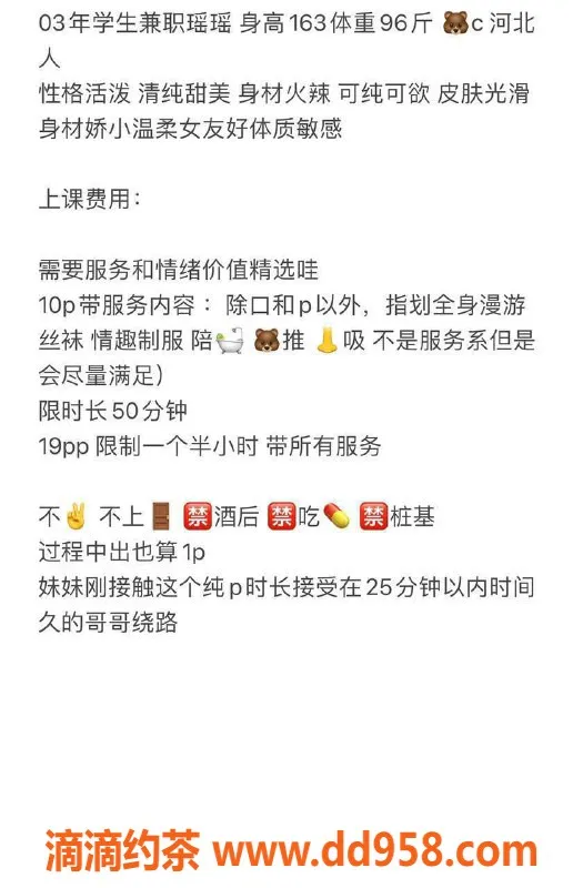 北京楼凤-双井瑶瑶，活泼可爱的90后，茶费1K