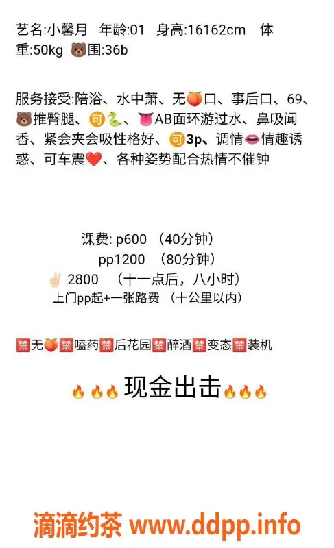 扬州楼凤-扬州小馨月，服务态度超赞，颜值高