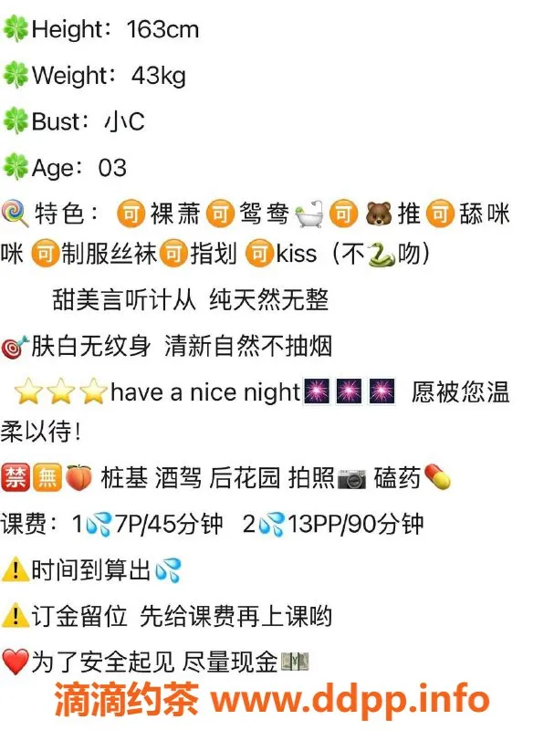 武汉楼凤资源信息,洪山KK，服务优质，价格实惠，等你来享受！