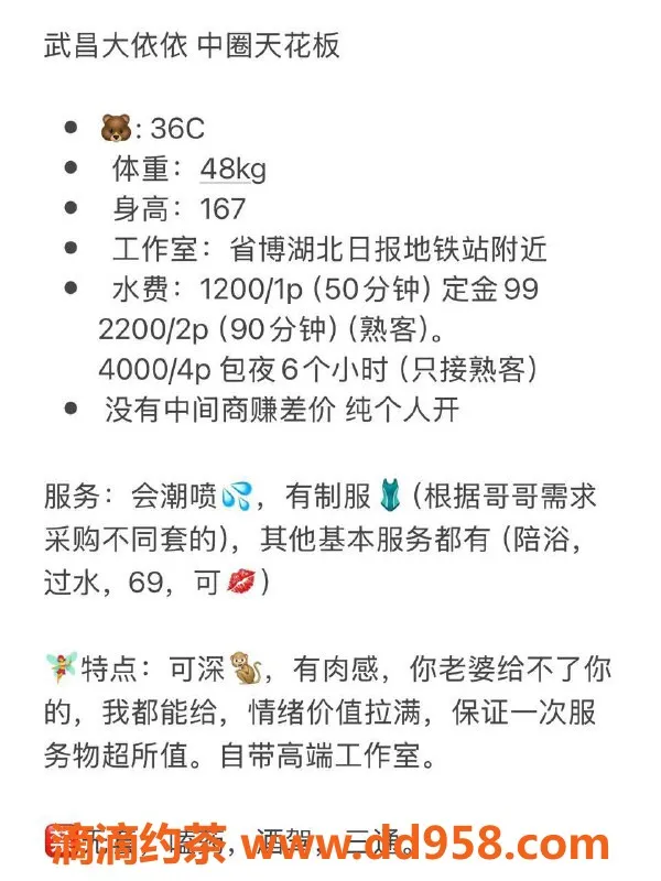 武汉楼凤资源信息,武汉武昌大依依，身材曲线美，服务超赞！