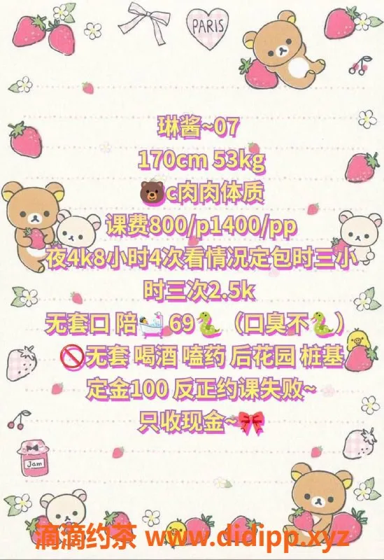 武汉楼凤-洪山区琳酱，甜妹服务仅8元起