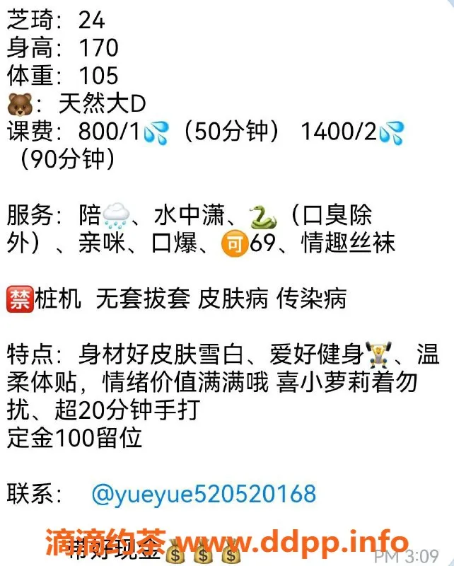 武汉楼凤资源信息,洪山芝琦，身材比例完美，800元体验