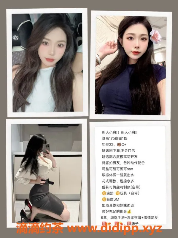 天津楼凤-塘沽新都花园高端服务，600元体验