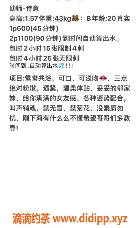 武汉楼凤资源信息,洪山诗意，双人服务仅需1100