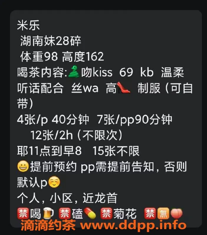 西安楼凤资源信息,龙首原米乐，4p自提，超值体验！
