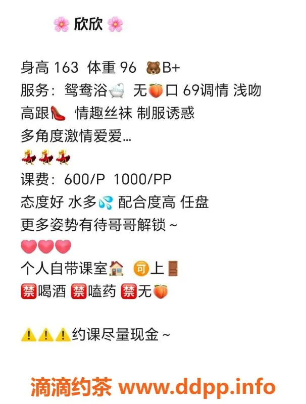 武汉楼凤资源信息,汉口欣欣，身材火辣，服务超棒，600元起！