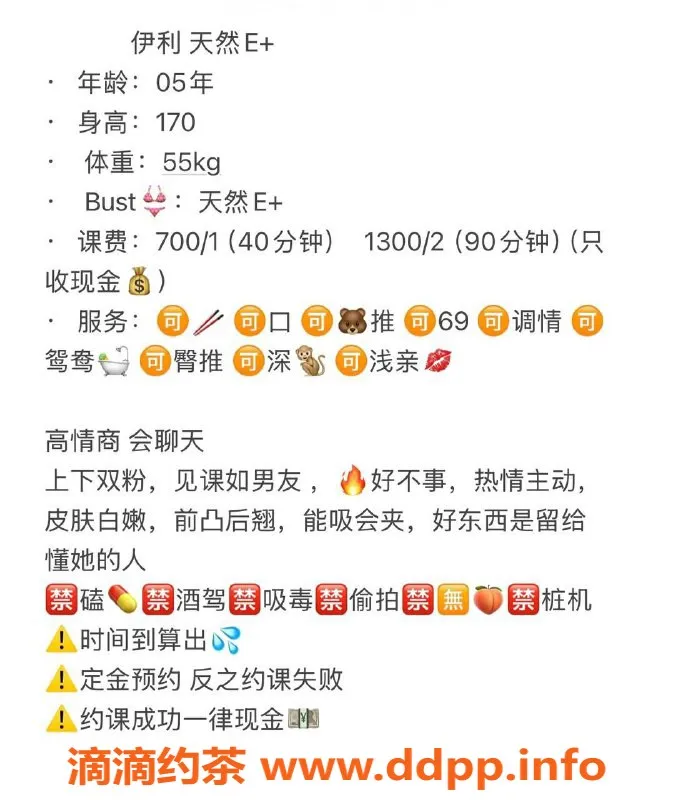 武汉楼凤资源信息,徐东伊利，颜值与服务双优的小姐姐