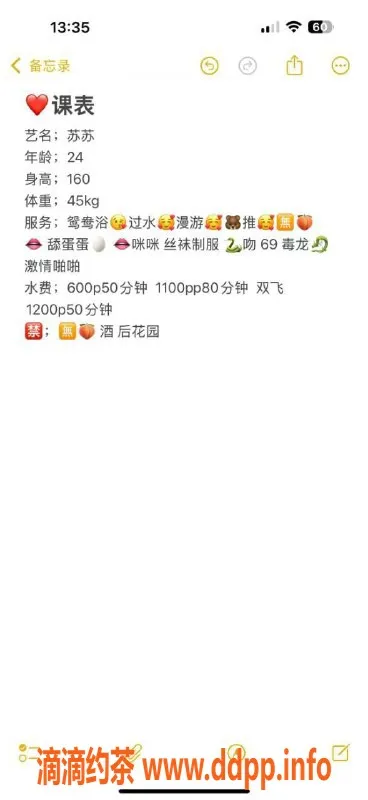 成都楼凤-锦江区苏苏，御姐车双飞服务，拥有大长腿！