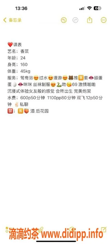 成都楼凤-锦江区香菜，6/11双飞享受，超长腿魅力