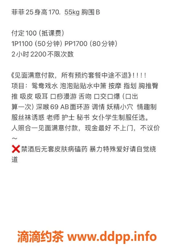 杭州楼凤资源信息,上城区御姐菲菲，11元起多种服务等你来体验！