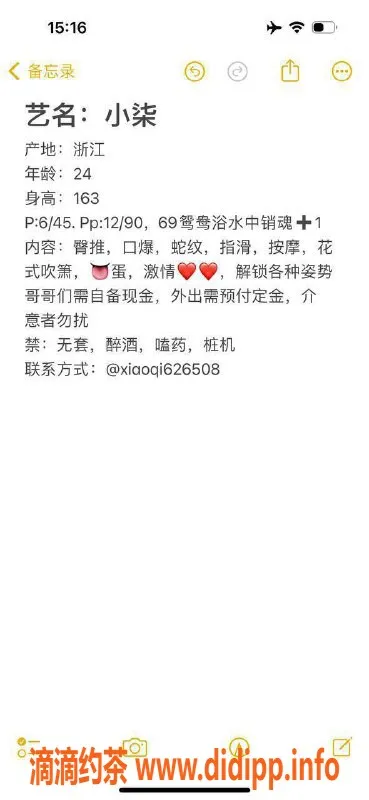 杭州楼凤资源信息,上城区御姐小柒，服务尽享亲密体验