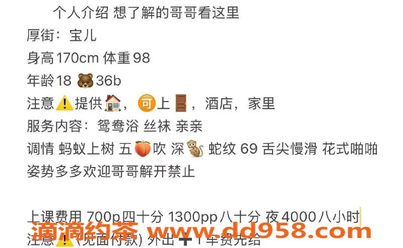 东莞楼凤-厚街宝儿，P700/PP1300超值体验