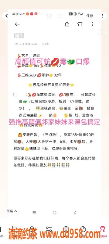 无锡楼凤-梁溪区高颜值婷歌，165cm 45kg 口活无敌