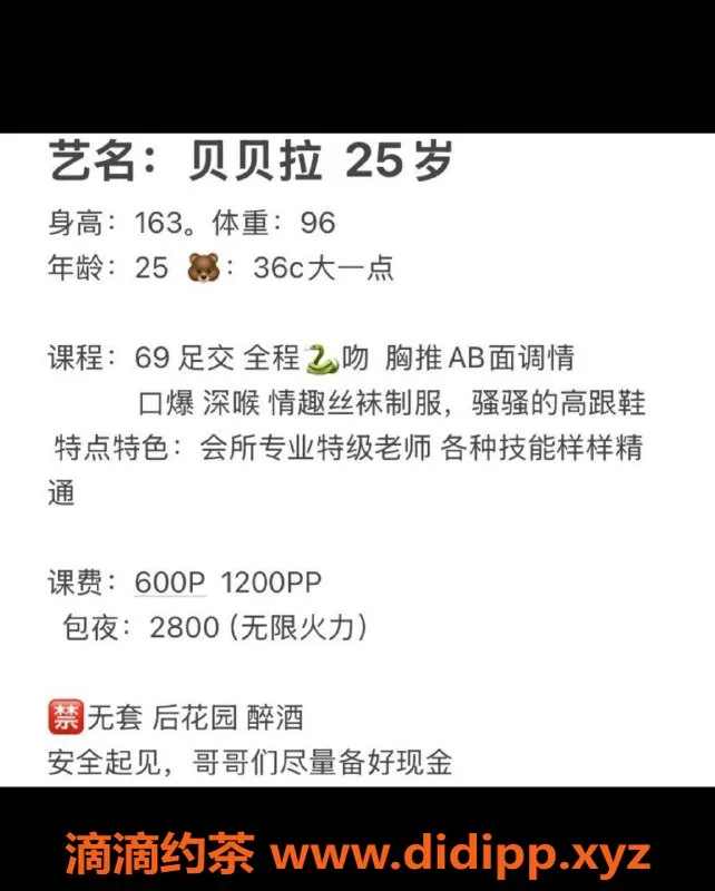 东莞楼凤-东城贝贝拉体验，服务优质，价格合理