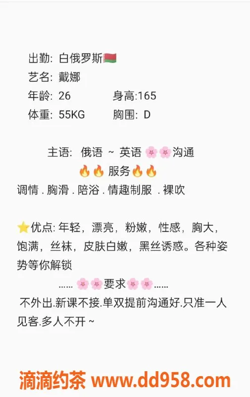 无锡楼凤-惠山区高颜值陪浴美妞戴娜，99/165/55kg