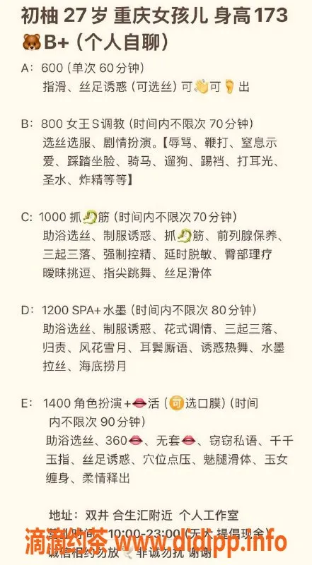 北京楼凤-朝阳初柚，173cm，115斤，胸围B+，600元起