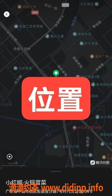 中山楼凤-西区11月12号双人套餐，300元快餐+400元洗吹