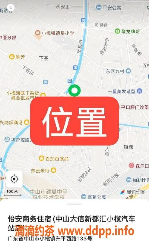中山楼凤-小榄地区11月12日体验，300快餐服务
