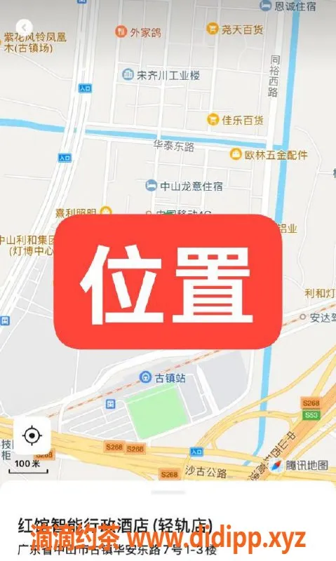 中山楼凤-古镇高性价比服务，350快餐，450洗吹做