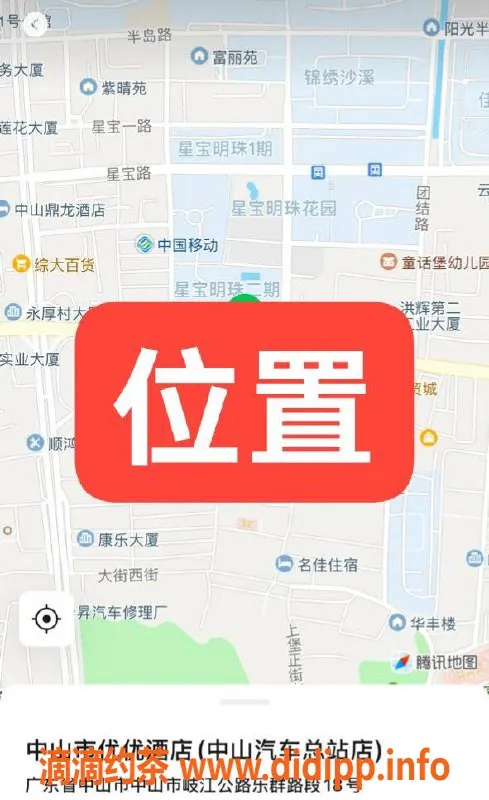 中山楼凤-沙溪11月12号快餐450洗吹预约