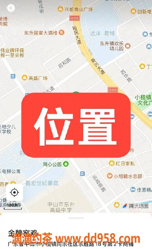 中山楼凤资源信息,东升地区350元快餐，450元洗吹做服务