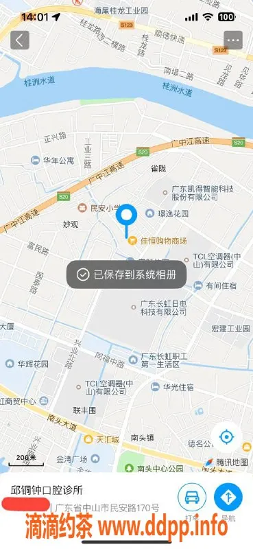 中山楼凤资源信息,南头精致服务，快餐300，洗吹400