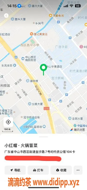 中山楼凤-西区美女双人快餐300元，洗吹400元