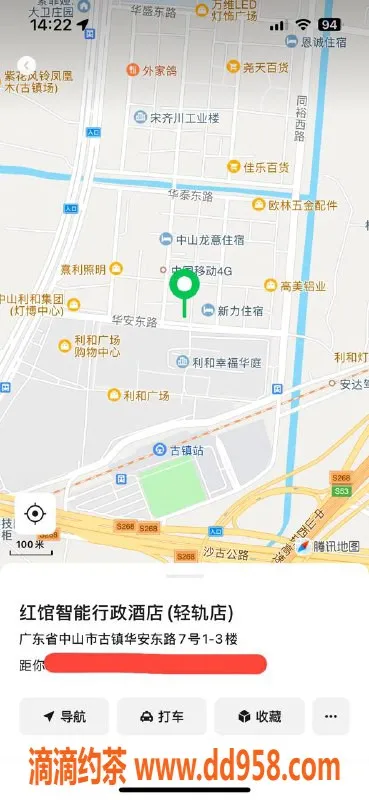 中山楼凤-古镇魅力女孩，快餐350元，洗吹450元