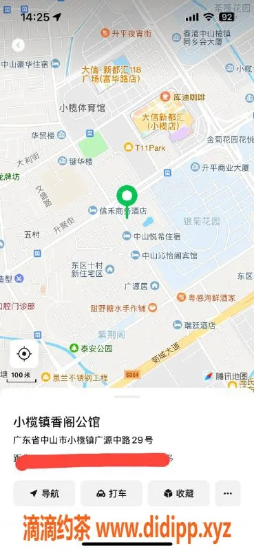 中山楼凤资源信息,小榄优雅小姐，洗吹仅需450元